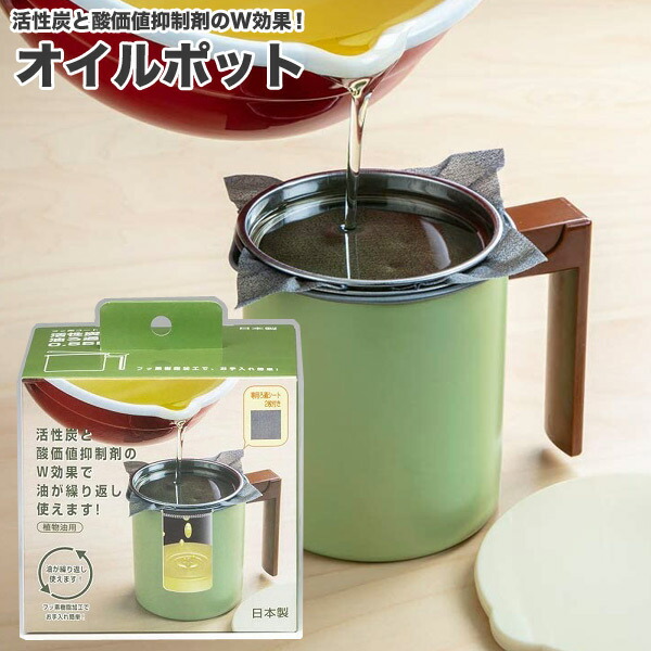 【10個セット】 高木金属 KWPM-0.55 オイルポット フッ素コート 活性炭 ろ過ポット 日本製 0.55L 工業 高木金属工業 タカギ Takagi 容器 エーライフ こし器 オイルボトル カートリッジ 簡単 小さめ プレゼント 人気 キッチン 高品質|ウルマックス 店