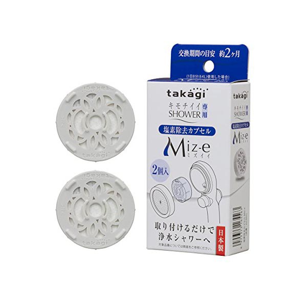 【5個セット】 タカギ Takagi 塩素除去カプセル Miz-e ミズイイ シャワー シャワーヘッド カートリッジ 2個入 JSC001 品番 浄水 美容 塩素除去 高品質｜ウルマックス 店