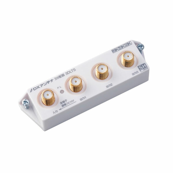 【10個セット】 ＤＸアンテナ 3DLTS(B) ３分配器（スリム形）   WH