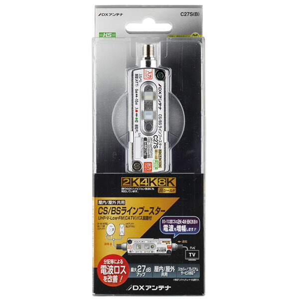【10個仕掛ける】 DX空中線 C27S(B) CS BS生産ラインブースター