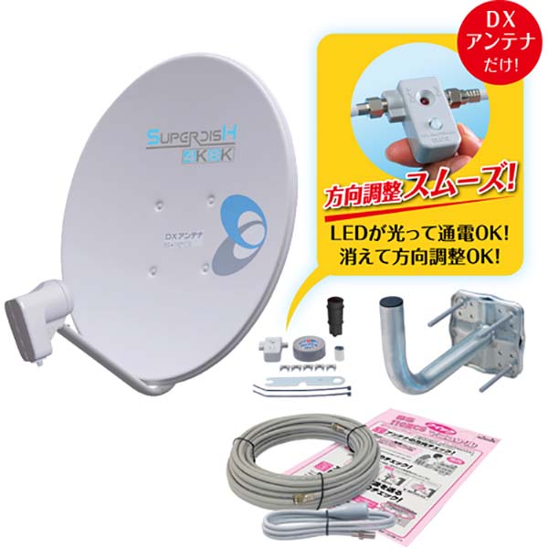 DXアンテナ BC453SCK 4K8K対応 BSアンテナ45cmセット (レベルインジケータ付) 家庭用 取付金具セット 配線 エレコム オーム電機 インジケーター付 アンテナ アンテナセット 金具 ケーブル インジケーター付き 右左旋円偏波対応 16,578円
