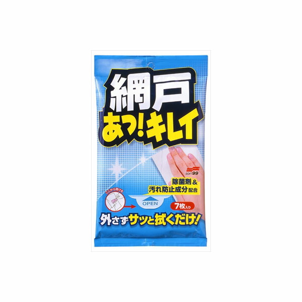 【20個セット】 網戸 あっ キレイ ソフト99 住居洗剤・ガラス・網戸