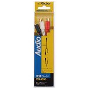 【10個セット】 JVC オーディオ変換ケーブル(ステレオミニ⇔RCA×2/0.25m) 24金メッキ CN-161G