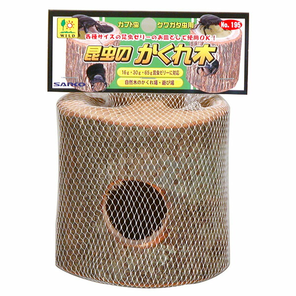 【12個書き割り】 三晃会社 虫けらのかくれ木 虫けら装置 カブトムシ サンコー かぶと虫 三晃 安全性のある原料品
