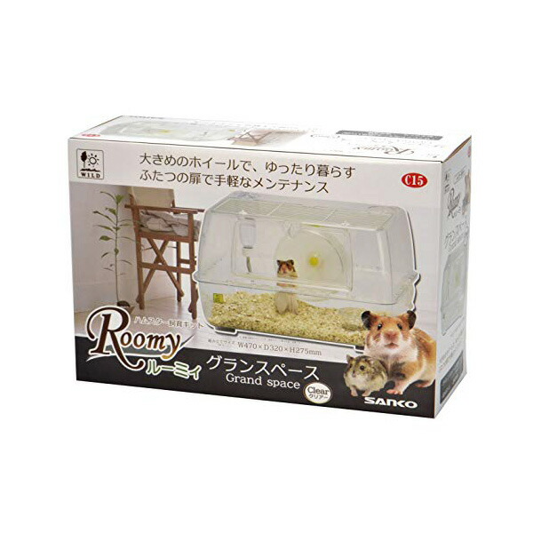 三晃商会 ルーミィ グランスペース クリアー W 470 × D 320 H 275(mm) 1590g ハムスター 飼育ケース C15 サンコー SANKO ハムスター用ケージ ジョイント ホイール 給水ボトル ペット用品 キャリー 小動物 ゲージ グッズ 安心素材 価格は1個のお値段です