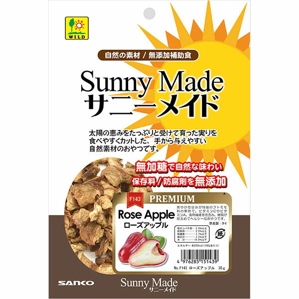【12個セット】 三晃商会 サニーメイドプレミアム ローズアップル 30g 小動物用おやつ 小動物フード サニーメイド 小動物用フード プレミアム ハムスター おやつ ヘルシー チンチラ ウサギ 小動物 サンコー 無添加 フード モルモット ペット デグー 補助食 安心素材