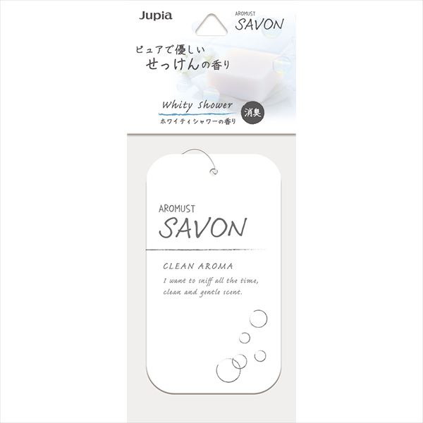 【40個セット】 アロマストサボンプレート ホワイティシャワー