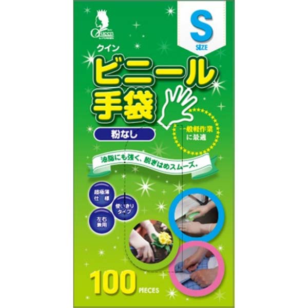 【10個セット】 クインビニール手袋100枚入 S (N) 手袋 超極薄仕様 使い捨てタイプ ビニール手袋 掃除用品 使い捨て 掃除 パウダーフリー ディスポ手袋 キッチン 介護 宇都宮製作 半透明 粉なし ビニール 園芸 左右兼用 家事 クイン