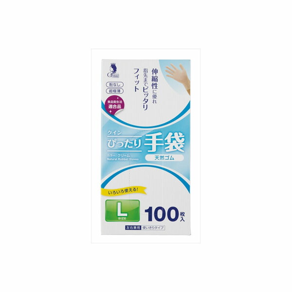 【20個セット】 クインぴったり手袋 天然ゴム 粉なし L 100枚入り 宇都宮製作 掃除用品 手袋 クリーム クイン