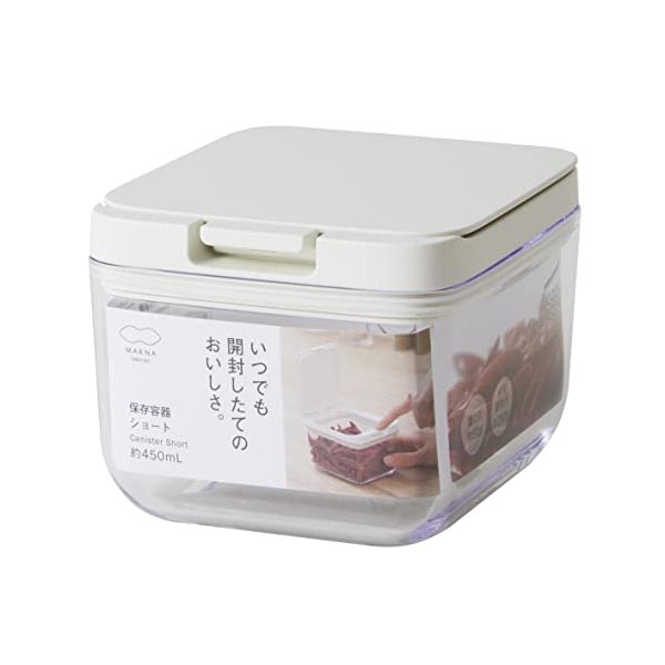 【5個セット】 マーナ marna 保存容器 ショート/ホワイト キッチン 収納 プラスチック 食材 調味料 湿気防止 グッドロックコンテナ K764W 容器 湿気 食品保存容器 きれい 蓋つき 小さめ 角型 ボックス 新生活 密閉容器 砂糖入れ 高品質