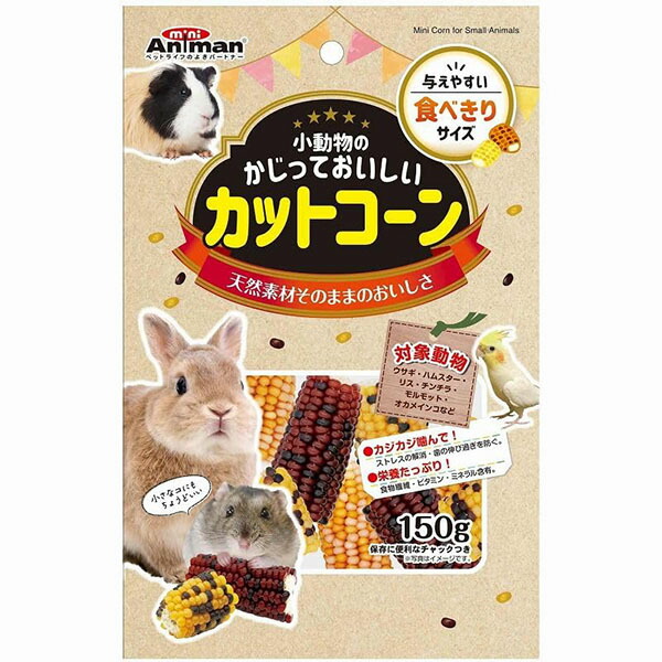 【24個仕掛ける】 ドギーマンハヤシミニアニマン取り引き部 小毛の荒物のかじっておいしい とり捨てる唐きび 150g