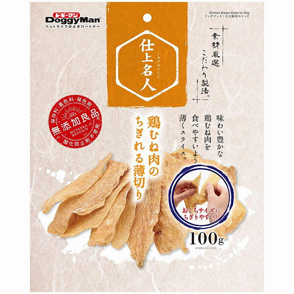 【12個仕掛ける】 ドギーマンハヤシ 仕上はやりっ子 鶏むね肉のちぎれる薄切り100g 犬用お兄ちゃん 鶏むね肉 ドギーマン お兄ちゃん 赤ちょうちん 無つけ加える良品 飼い犬 ボンネット えさ 愛玩動物 軽い食事 安全性のある原材料