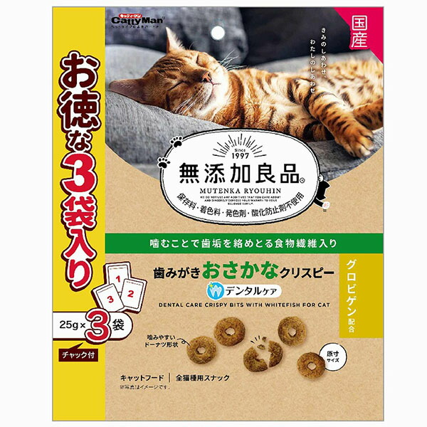 【24個仕掛ける】 ドギーマンハヤシ 無足し加える良品 歯磨きおさかなクリスピー 25g×3袋 デンタルケア キャットフード 歯磨き 猫用お兄ちゃん お兄ちゃん ジャー足懸かり 赤ちょうちん 猫 全猫種用 国産 ボンネット えさ 愛玩動物 軽い食事 キャティーマン 楽になること原料品