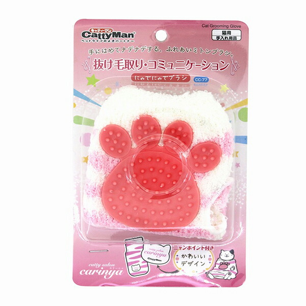 【10個書き割り】 キャティーマンCattyManCC にゃでにゃで毛はらい キャティーサロン カリーニャ 毛はらい 猫 猫 ねこ 猫 catニャンお父ちゃん 楽になること原料品