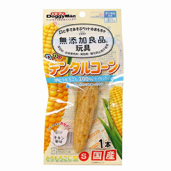 【10個セット】 ドギーマン 無添加良品 カムカムデンタルコーン とうもろこし型 S チキン 1本 小型犬 成犬から 日本製 ドギーマンハヤシ 犬用おやつ デンタルコーン かんでる デイリー デンタルトイ デンタル チキン風味 国産 ドッグ グッズ 犬用玩具 安心素材