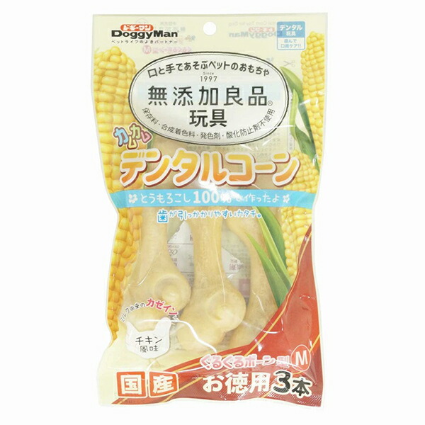 【6個仕かける】 ドギーマンハヤシ 無足し加える良品 カムカムデンタルコーン ぐるぐるボーン型 M 意気地無し お徳用3本 デンタルコーン 愛玩動物装具 ドギーマン お徳用 愛玩動物 楽になること原料品