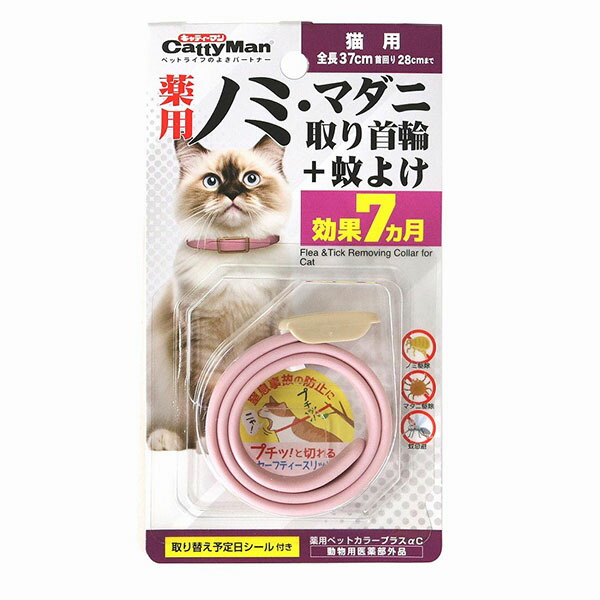 【24個書き割り】 ドギーマンハヤシ 薬用ノミ・マダニ取り頸飾り+蚊よけ 猫用 ドギーマン 猫用頸飾り 猫 グッズ 愛玩動物 薬用 キャティーマン 安全性のある原料品
