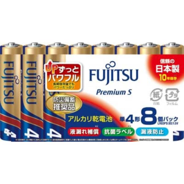 【10個仕掛ける】 FDK 27346 富士通塩基蓄電池 割り増し金S (単4形×8本風呂敷き包み)