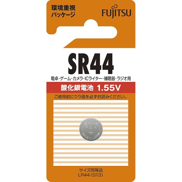 【10個セット】 富士通 78890 富士通 酸化銀電池 SR44CBN (1.55v)