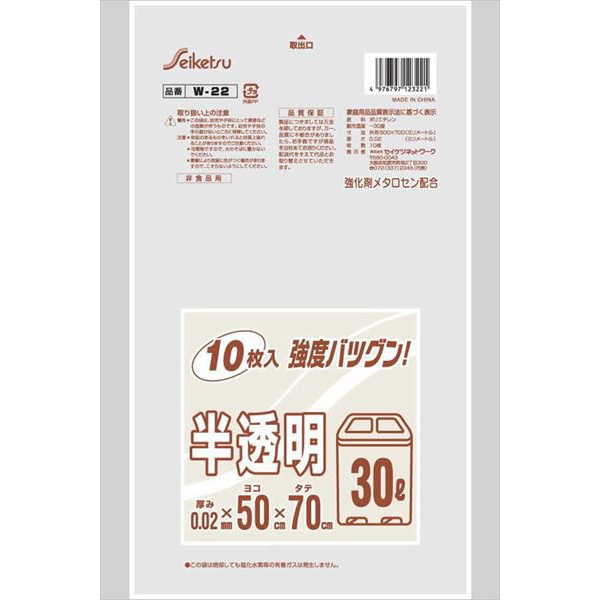 【80個セット】 白半透明ゴミ箱用