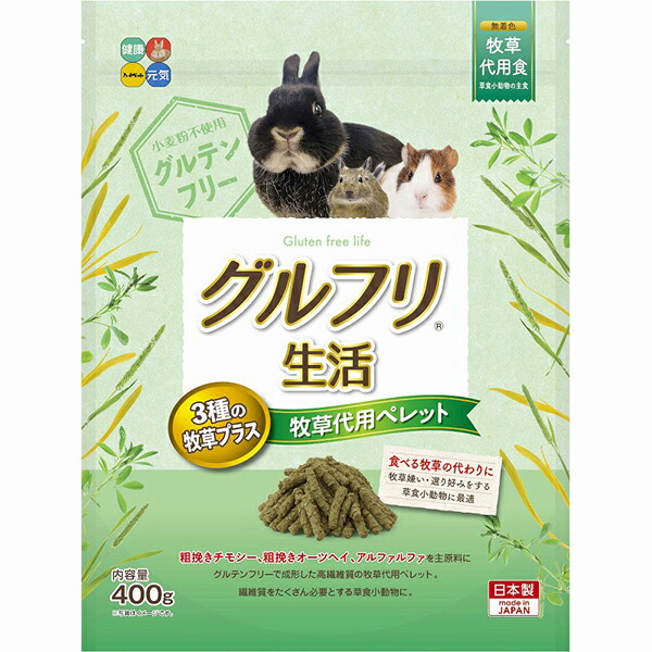【12個仕掛ける】 ご機嫌愛玩動物 グルフリ生きて行く 草藁代用ペレット 3種の草藁つけ加える 400g ペレット 成年者 グルテン無償性 小毛の荒物ボンネット 小毛の荒物用ボンネット 家兎ボンネット 毛玉世話をする 愛玩動物設備 家兎 小毛の荒物 国産 ボンネット 実験材料 無染めつける 愛玩動物 デグー 安全性のある原材料