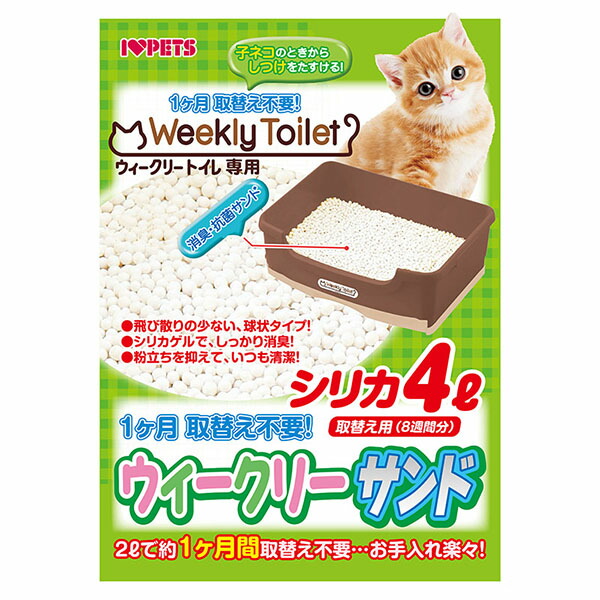 【6個セット】 ボンビアルコン ウィークリーサンド 4L ねこグッズ ペットグッズ トイレ砂 猫トイレ ペット用品 猫用トイレ システムトイレ用 トイレタリー ペット用 キャット トイレ しつけ ボンビ 日用品 脱臭 グッズ 動物 わんぱく ペット ネコ砂 猫砂 安心素材|ウルマックス 店