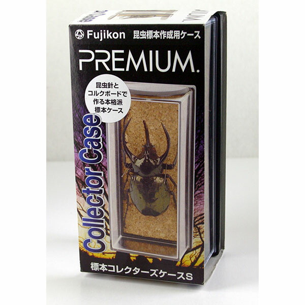 【20個セット】 フジコン 標本コレクターズケース S