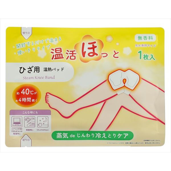 【240個書き割り】 温活ほっと ひざ用