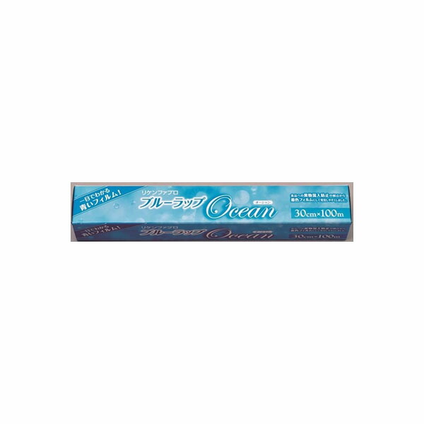 【10個セット】 ブルーラップ Ocean 30*100M リケンファブロ アルミホイル