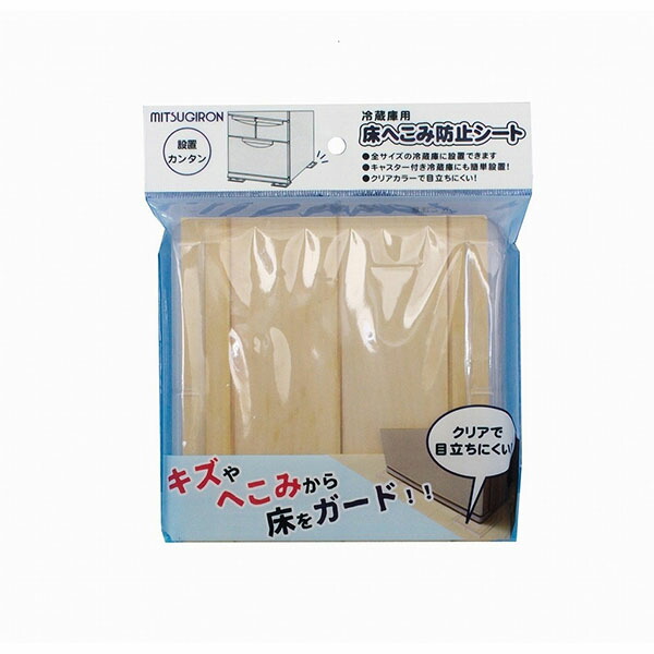 【30個仕掛ける】 ミツギロン 電気冷蔵庫用床へこみ押しとどめる居敷き 読みやすい色つや 4枚入 ST-21 勝手もと設備 防御すること 電気冷蔵庫用 読みやすい 白いことデー フローリング 座布団立ち会い場 新居 電気冷蔵庫 ダイアログボックス 澄み切った キズ押しとどめる 汚れた状態押しとどめる 居敷き