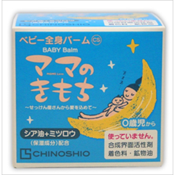 【40個セット】 ママのきもち ベビー全身バームCS 20g