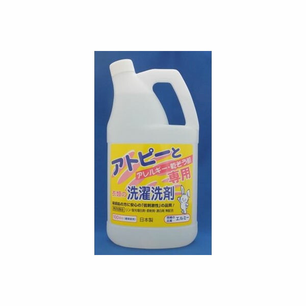 【20個仕掛ける】 エルミーアトピーお召しものの洗い濯ぎ中性洗剤 2000ML コーセー お召しもの用中性洗剤・気取らない派