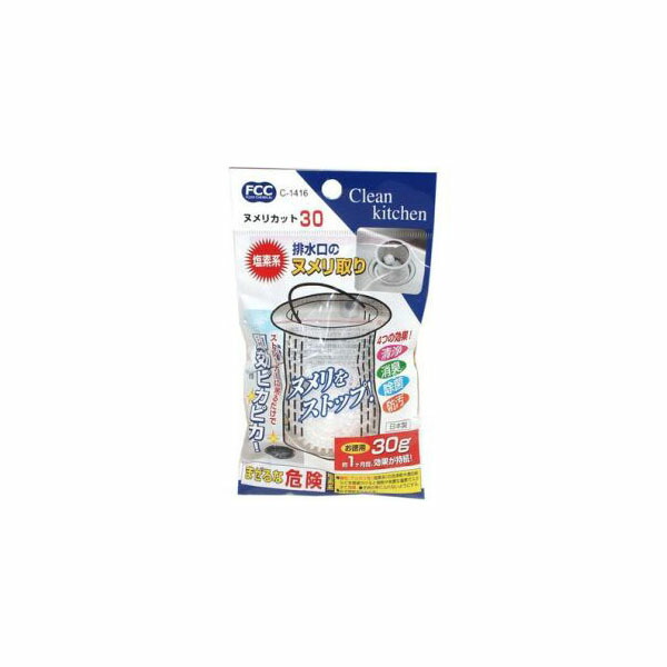 【100個セット】 不動化学 ヌメリカット30g C1416 ヌメリカット 排水口用 塩素系 不動技研 サナダ精工 吊り下げ|ウルマックス 店