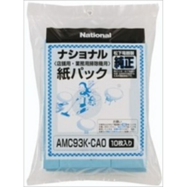 【20個セット】 AMC93K-CA 業務用紙パック10枚