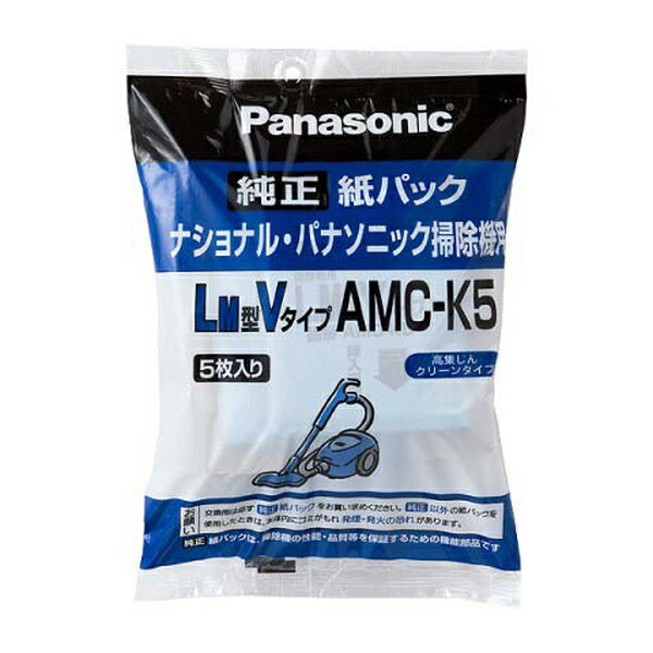 【10個書き割り】 パナソニック AMC-K5 パナソニック 洗い濯ぎ機紙容器に並べる AMC-K5