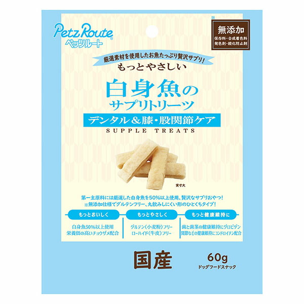【24個仕掛ける】 ペッツルート もっと分かりやすい 卵白魚のサプリトリーツ 60g グルテン無償性 犬用お兄ちゃん ドッグフード 犬のお兄ちゃん 犬設備 お兄ちゃん 赤ちょうちん デンタル 国産 無つけ加える 飼い犬 ボンネット 日本製 愛犬用 愛玩動物 日本 安全性のある原材料