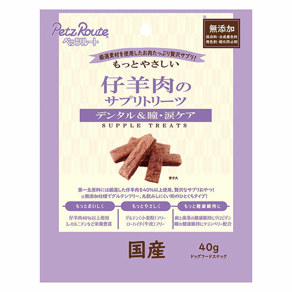 【24個仕掛ける】 ペッツルート もっと分かりやすい 仔羊肉のサプリトリーツ 40g グルテン無償性 犬用お兄ちゃん ドッグフード 犬のお兄ちゃん 犬設備 お兄ちゃん 赤ちょうちん デンタル 国産 無つけ加える 飼い犬 ボンネット 日本製 愛犬用 愛玩動物 日本 安全性のある原材料