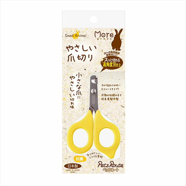 【12個セット】 ペッツルート 小動物用 やさしい爪切り PetzRoute お手入れ 小動物用品 グルーミング ペット用品 子供 ウサギ お手入れ用品 衛生用品 小動物 フェレット 日本製 モルモット ペット 爪切り 簡単 用品 安心素材｜ウルマックス 店