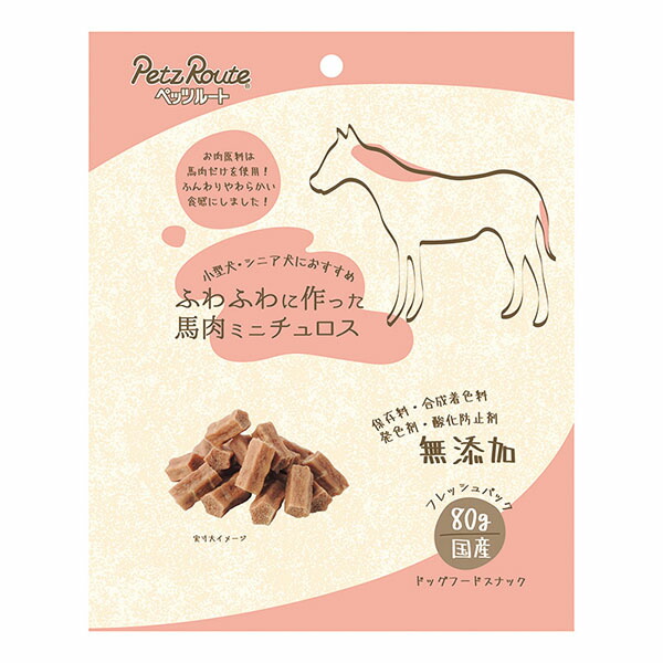 【12個セット】 ペッツルート ふわふわに作った馬肉ミニチュロス 80g ジャーキー シニア PetzRoute ふわふわに作った 犬用おやつ 国産フード ドッグフード ペット用品 犬のおやつ おやつ 国産 成犬用 犬向け グロッサリーフード 安心素材