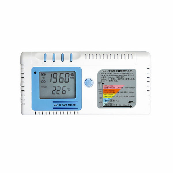 オーム電機 ZG106 マザーツール CO2モニター CO2濃度と温度を同時表示 (単3形&times;4本付属) 病院 測定 スタンド付き 環境測定器 高精度 空気質検知器 アズワン｜ウルマックス 店