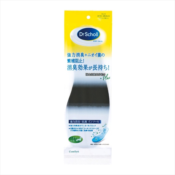 【144個セット】 強力消臭・抗菌インソール 71,383円