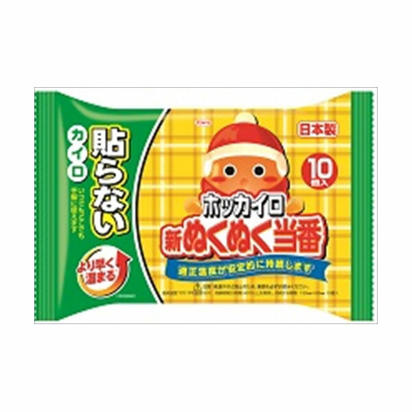 【24個仕かける】 新ぬくぬく順番貼らないレギュラー10個 興和 カイロ 使い捨てカイロ ホッカイロ 興和新薬 貼らない レギュラー 新ぬくぬく順番