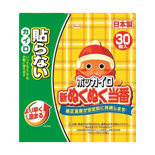 【8個仕かける】 新ぬくぬく順番貼らないレギュラー30個 興和 カイロ 使い捨てカイロ ホッカイロ 興和新薬 日本製 貼らない レギュラー 新ぬくぬく順番 貼らないレギュラー