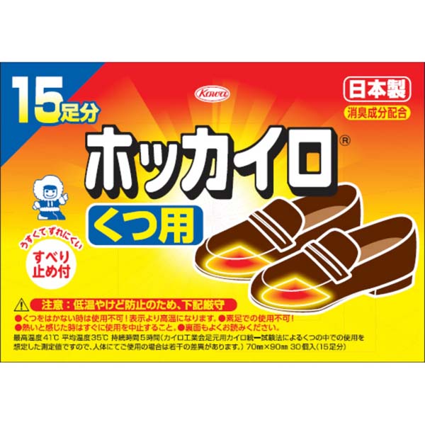 【10個仕掛ける】 ホッカイロ くつ用15足分 使い捨てカイロ くつ用 カイロ 興和新薬 日本製 興和 貼らない 足用 靴用