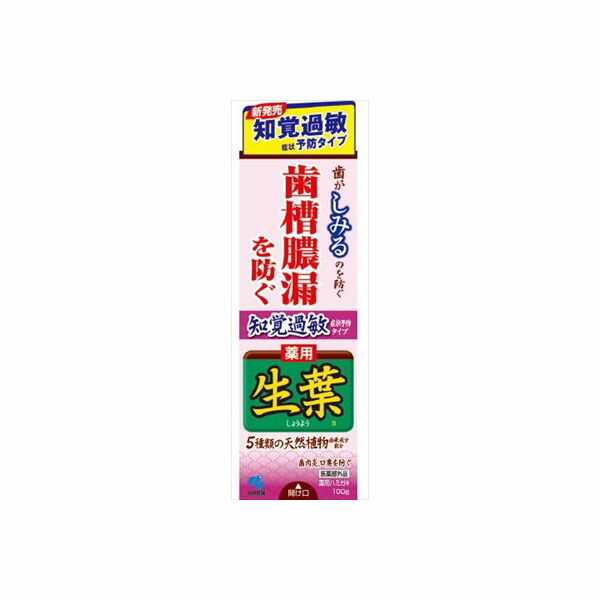 【11個セット】 生葉s 知覚過敏症状予防タイプ 小林製薬 歯磨き