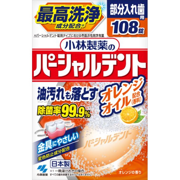 【32個セット】 小林製薬のパーシャルデントオレンジ108錠(中四国限定発売)｜ウルマックス 店