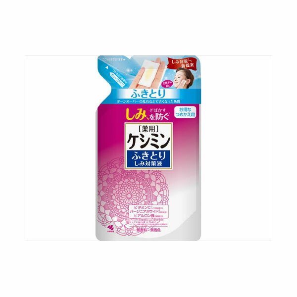 【14個セット】 ケシミンふきとりしみ対策液 詰替 140ml 小林製薬 化粧水・ローション