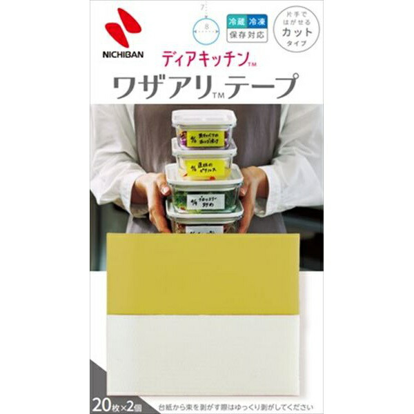 【200個書き割り】 ディアキッチンTM ワザ蟻TM磁気テープ 撥ねのける手合い 白いこと/黄色