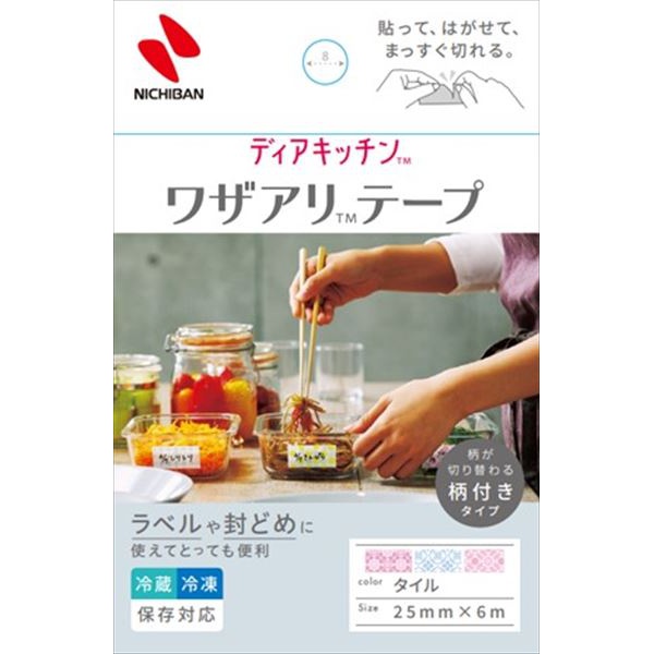 【100個セット】 ディアキッチンTM ワザアリTMテープ 柄付きタイプ タイル