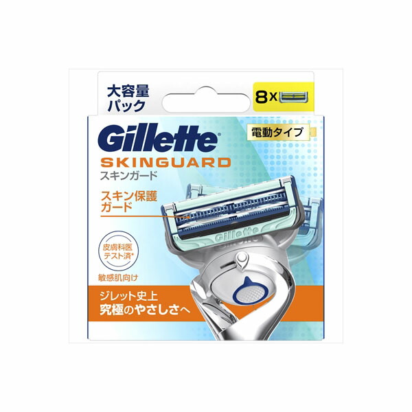スキンガードパワー替刃8B ジレット 男性用カミソリ 電動タイプ 本体 パワー スキンガード 髭剃り 替刃 スキンケア 電動 カミソリ替刃 フレックスボール ホルダー シェービング